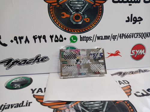 محافظ رادیات موتور گلکسی ان ای ۱۸۰ sym