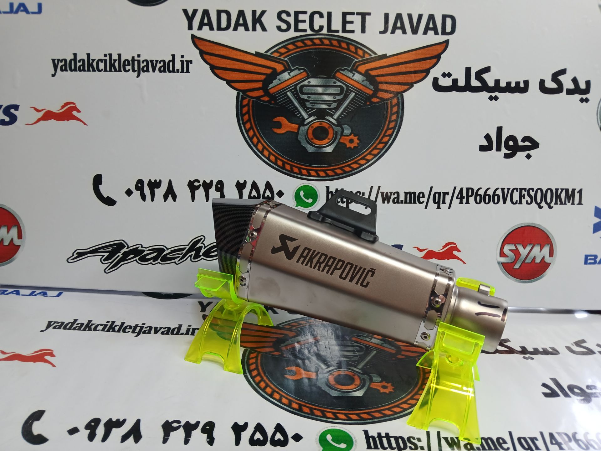 منبع بست سر خود