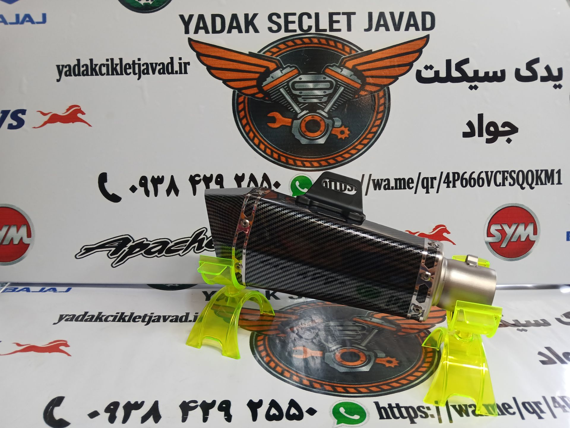منبع اگزوز بست سر خود کربن