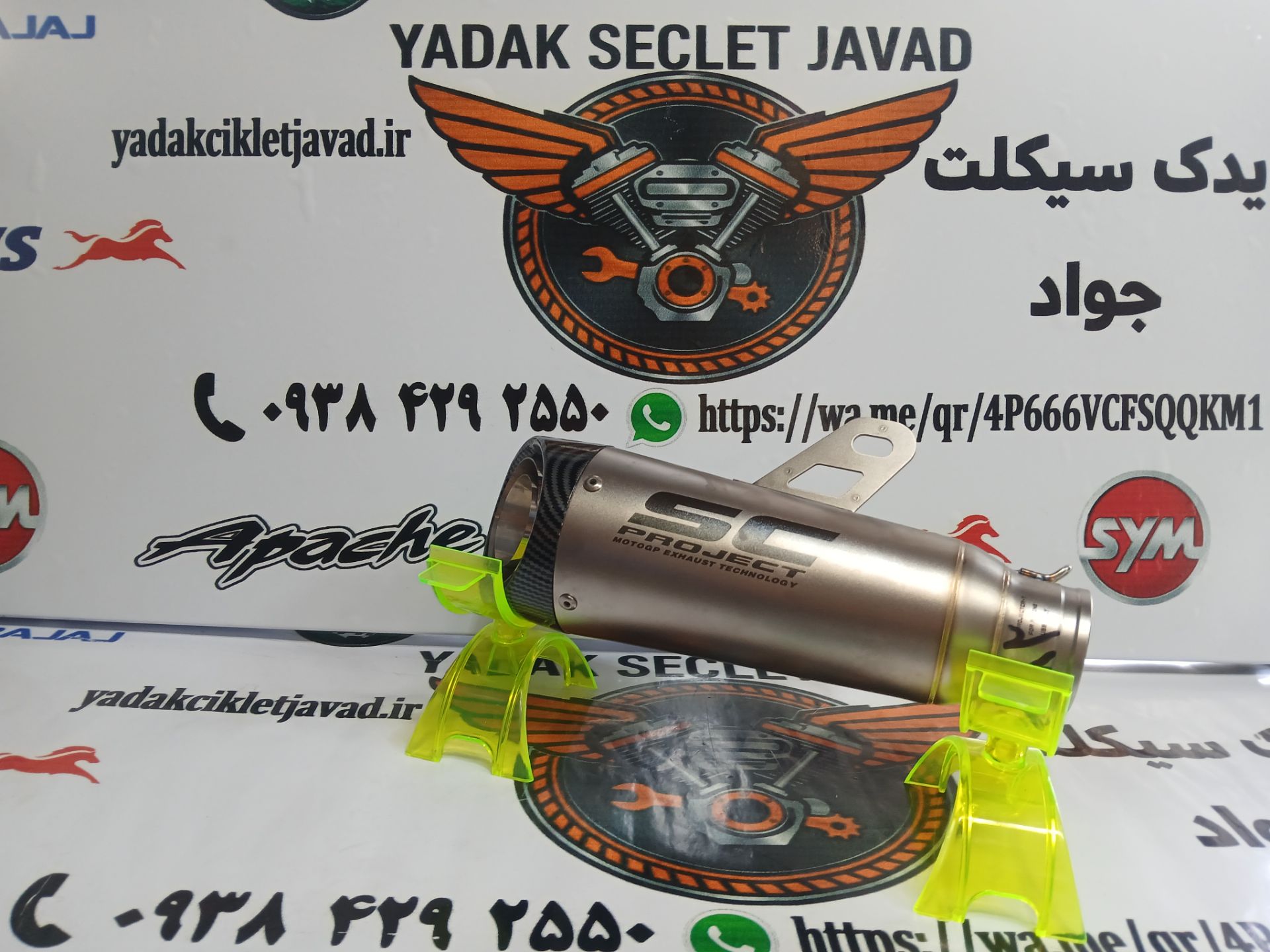 منبع sc سر کج
