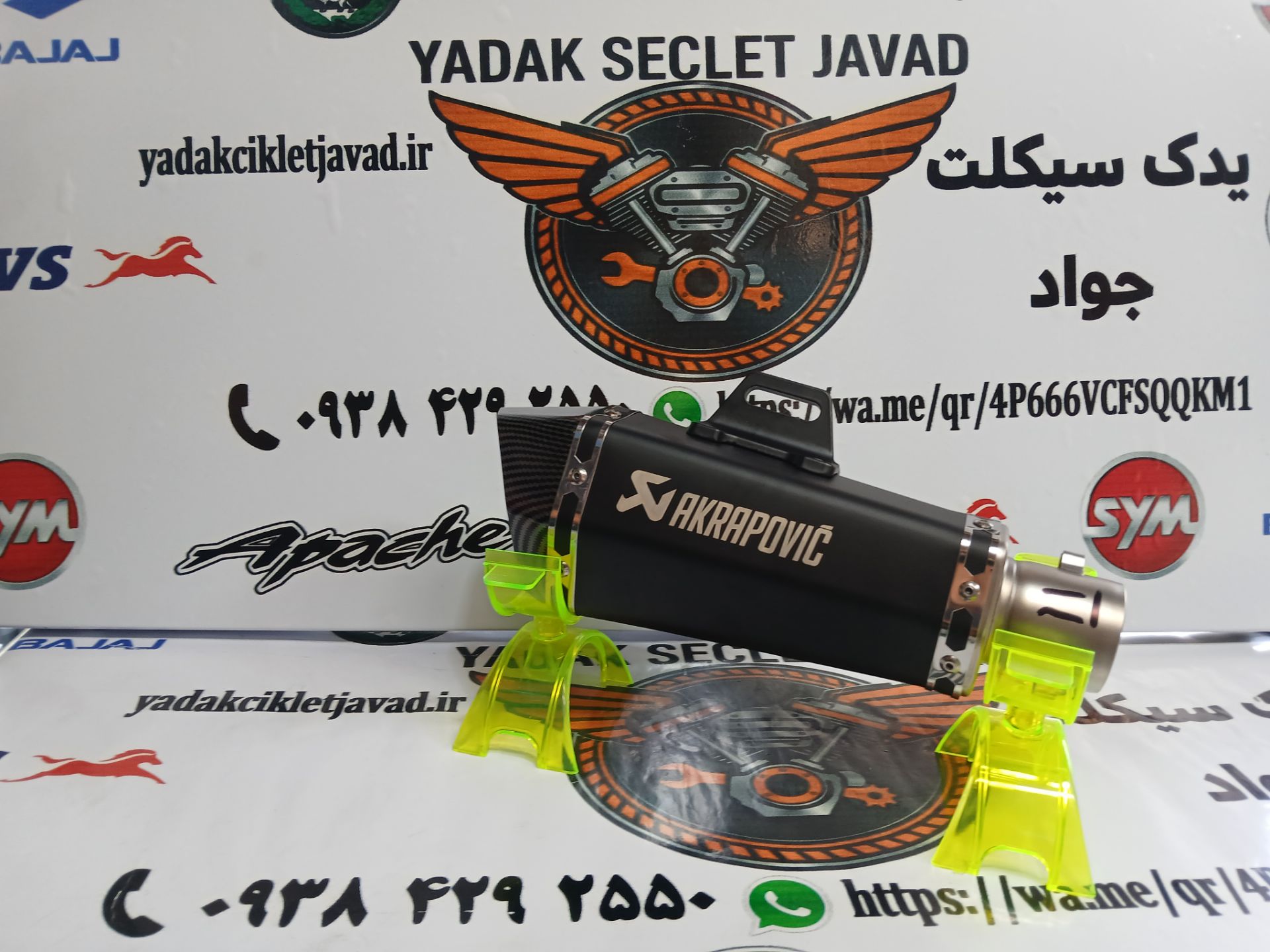 منبع اگزوز بست سر خود مشکی