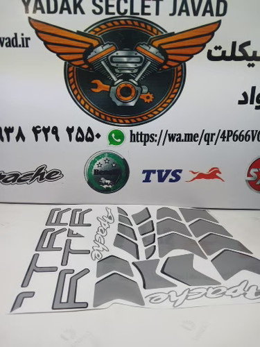 برچسب اپاچی قدیم نقره ای