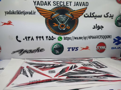 برچسب موتور تریل سی ار اف