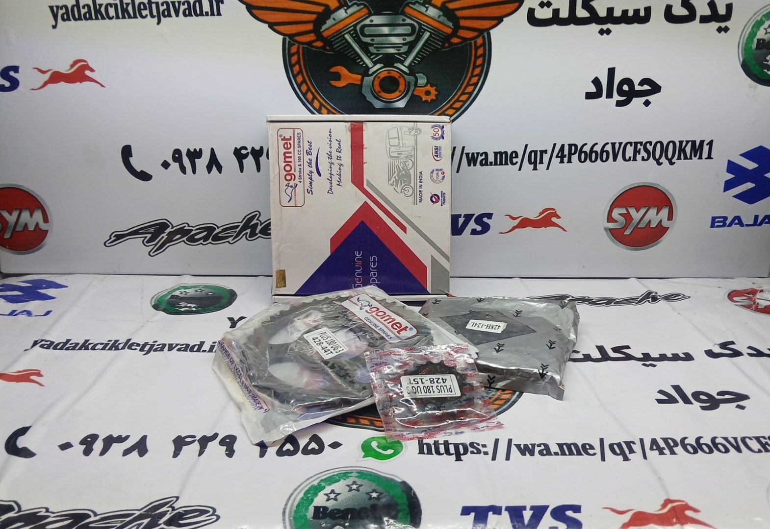 ست دنده زنجیر موتور پالس ۱۸۰  برند گومت