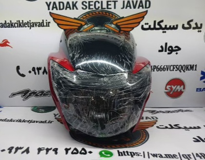 کله کامل قرمز