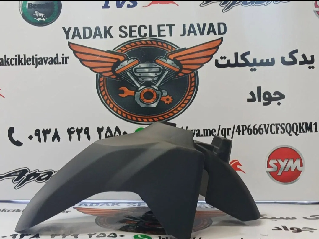 گلگیر جلو گلکسی
