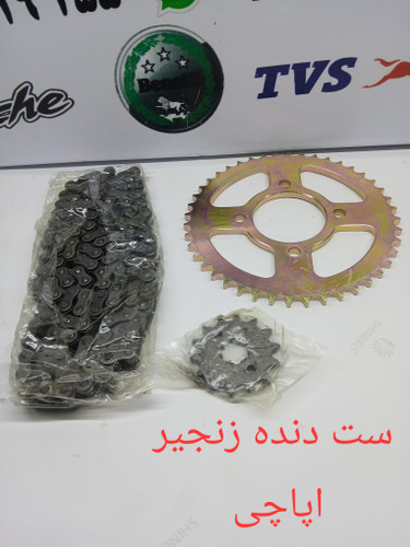 ست دنده زنجیر اپاچی