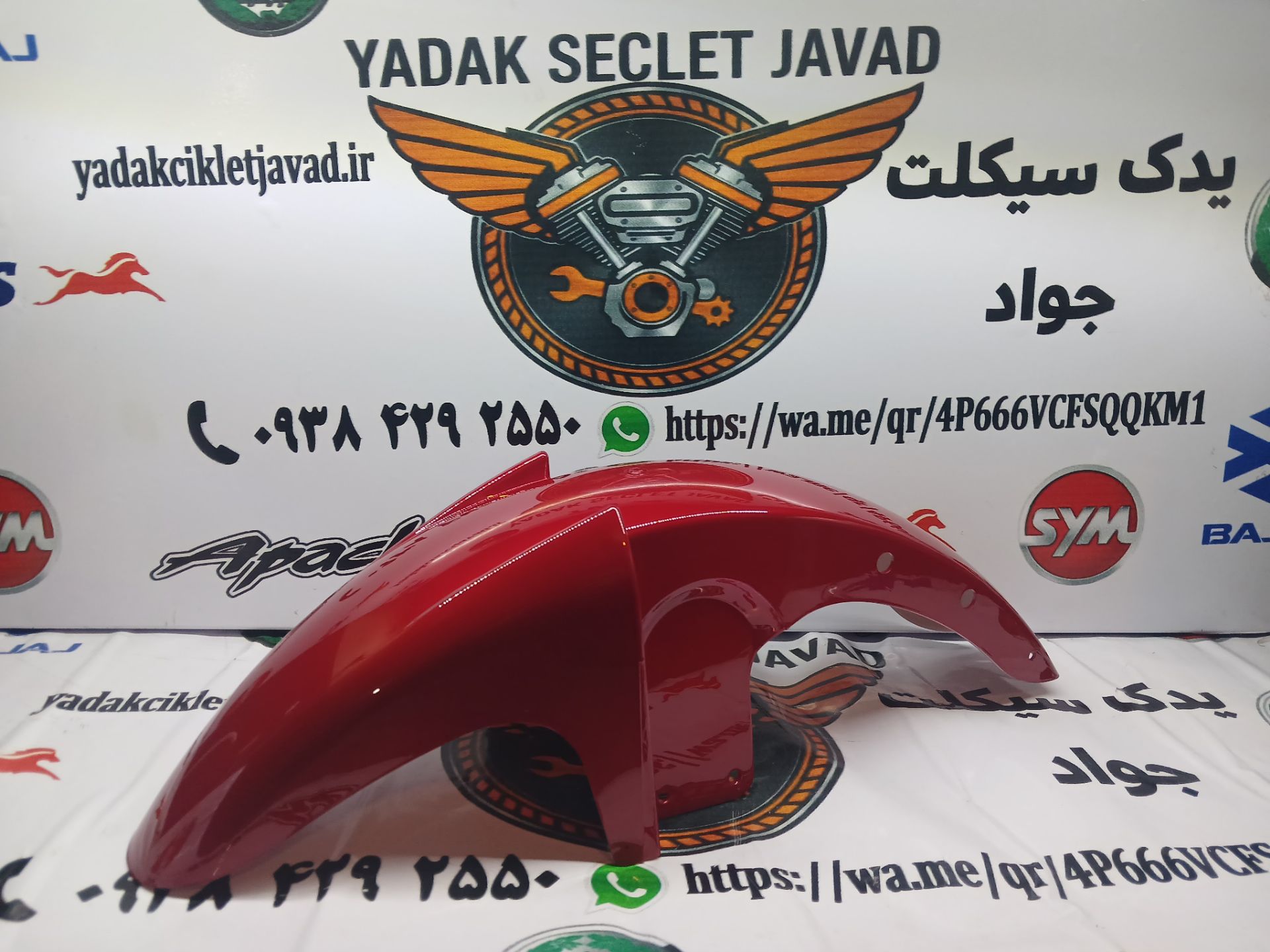 گلگیر هندا زیگما ۱۷۰ قرمز