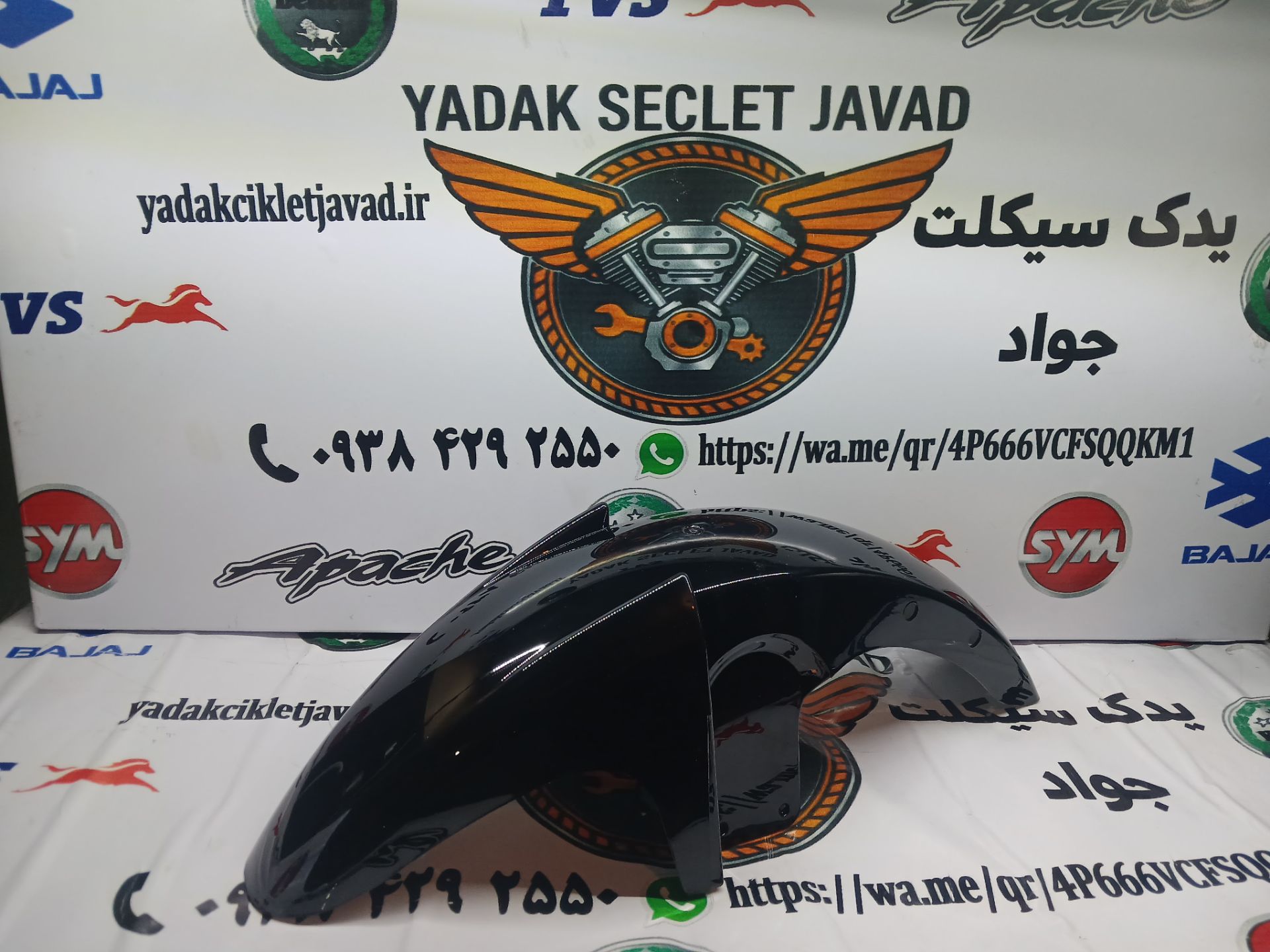 گلگیر هندا زیگما ۱۷۰ مشکی