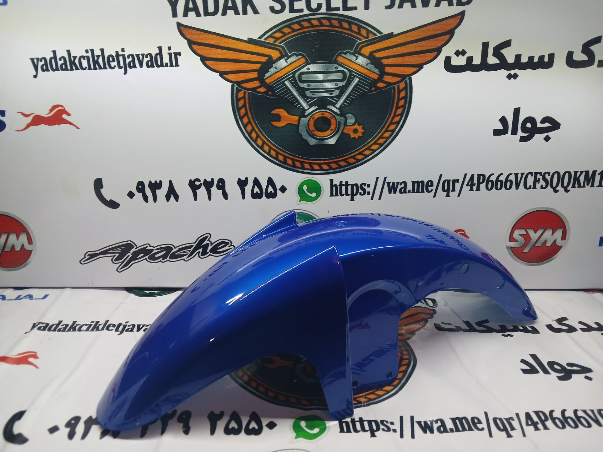 گلگیر هندا زیگما ۱۷۰ آبی
