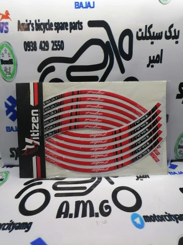 نوار طوقه پالس