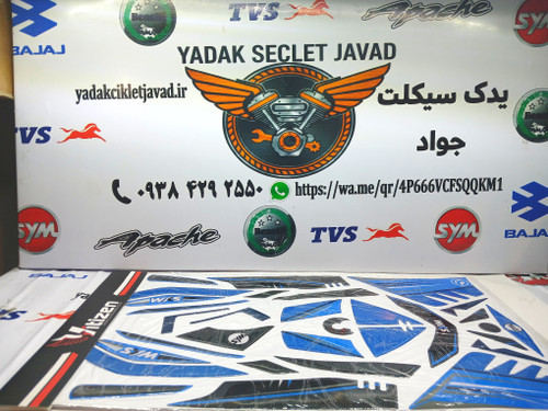 پد کامل موتور لاکی ۱۸۵ ابی