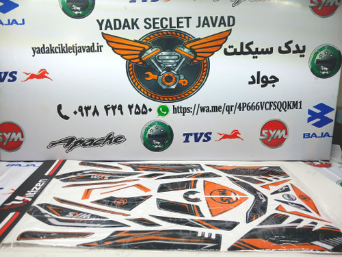 پد کامل موتور لاکی ۱۸۵ نارنجی