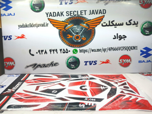پد کامل موتور لاکی ۱۸۵ قرمز