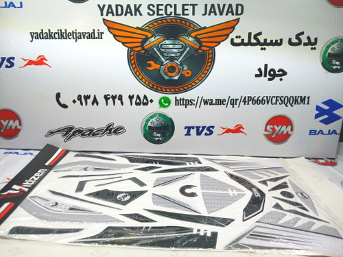 پد کامل موتور لاکی ۱۸۵ سفید مشکی