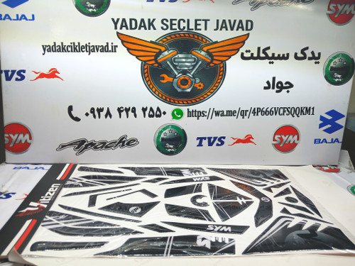 پد کامل موتور لاکی ۱۸۵ مشکی سفید