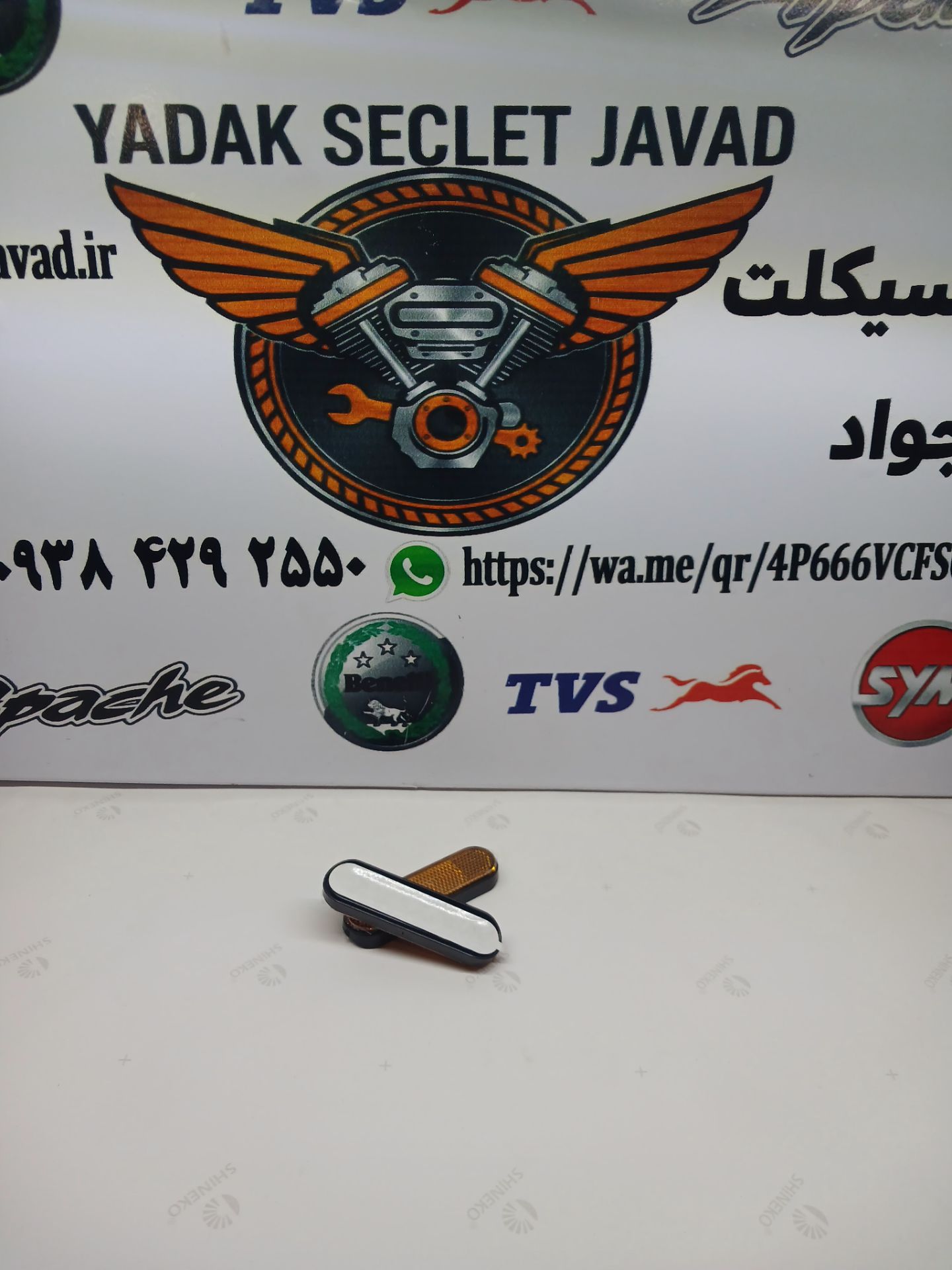 شبرنگ کمک جلو موتور سیکلت ان ای 180 na و ان اچ 180 nh