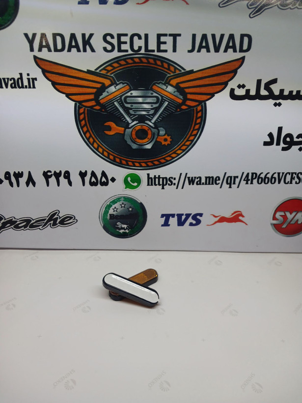 شبرنگ کمک جلو موتور سیکلت ان ای 180 na و ان اچ 180 nh