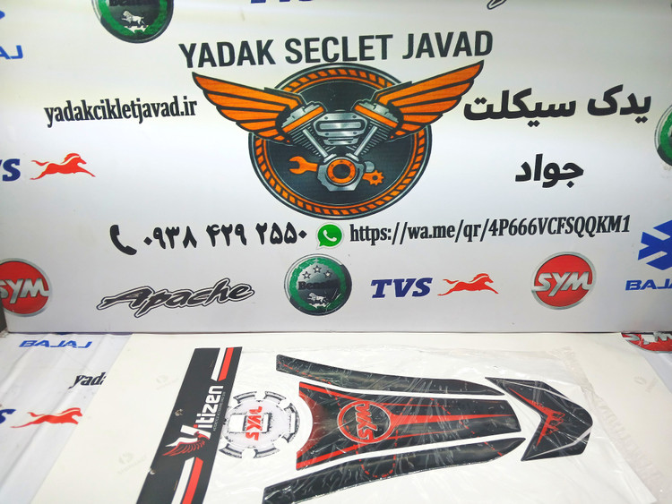 پک برچسب موتور لاکی ۱۸۵ پد ژله ای کامل رنگ قرمز