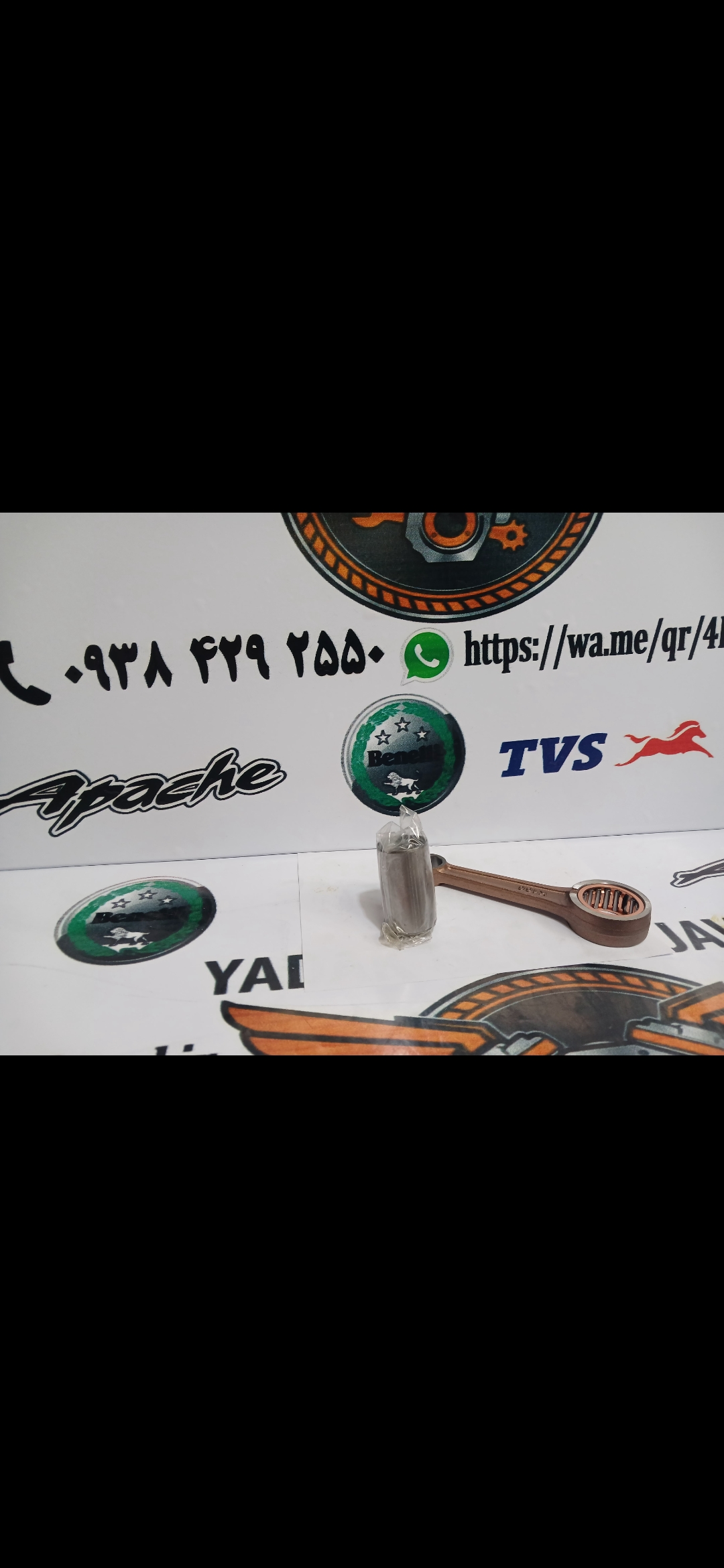 شاتون موتور تریل روان ۲۰۰
