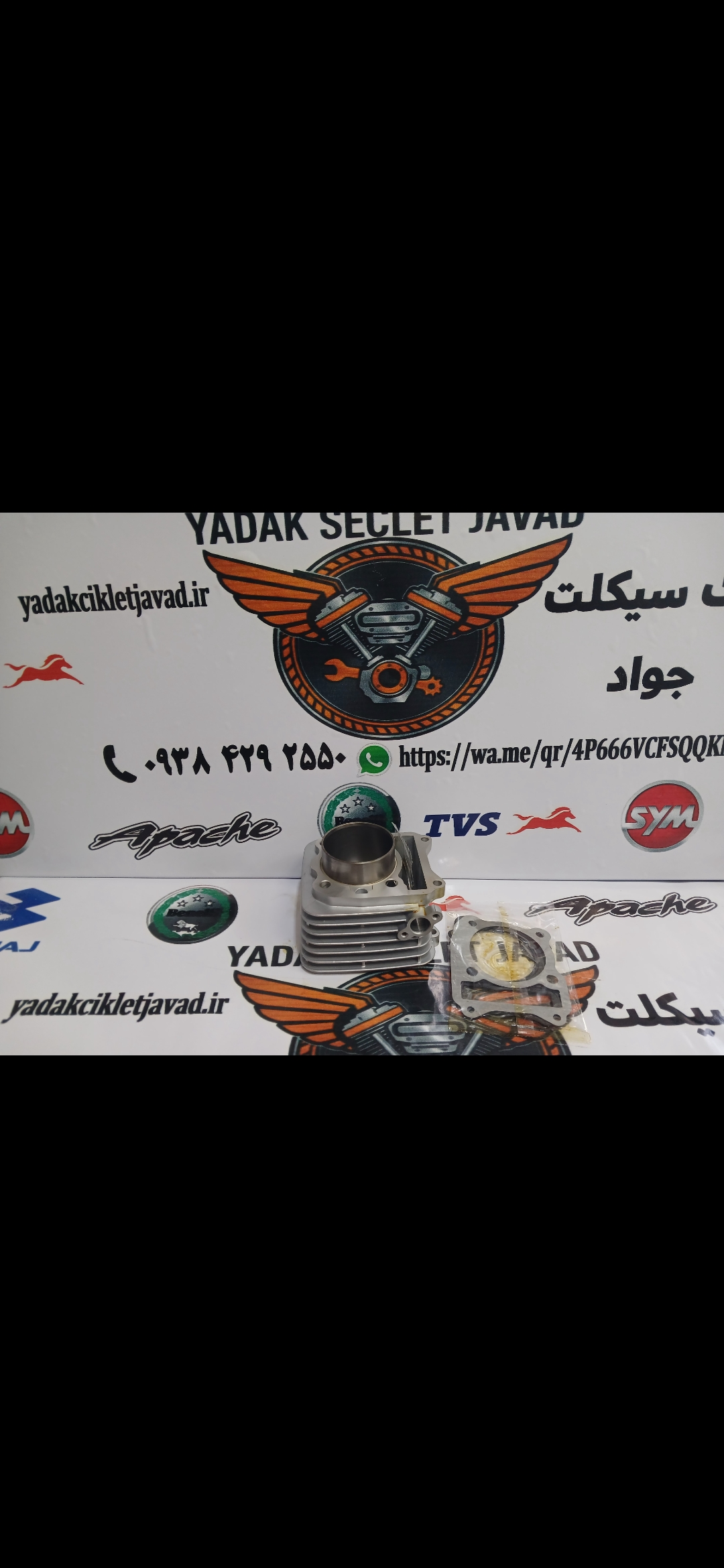 سیلندر موتور تریل روان ۲۰۰