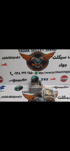 سیلندر موتور تریل روان ۲۰۰