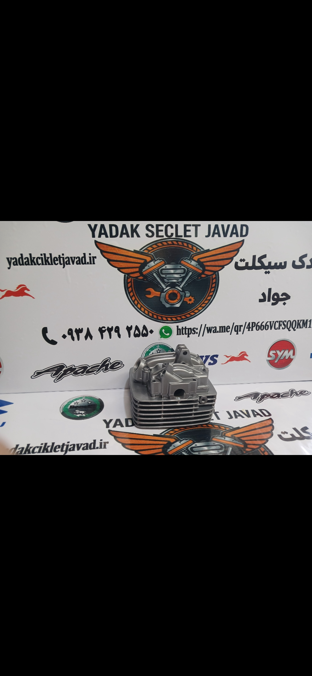 سر سیلندر موتور تریل روان ۲۰۰ خالی
