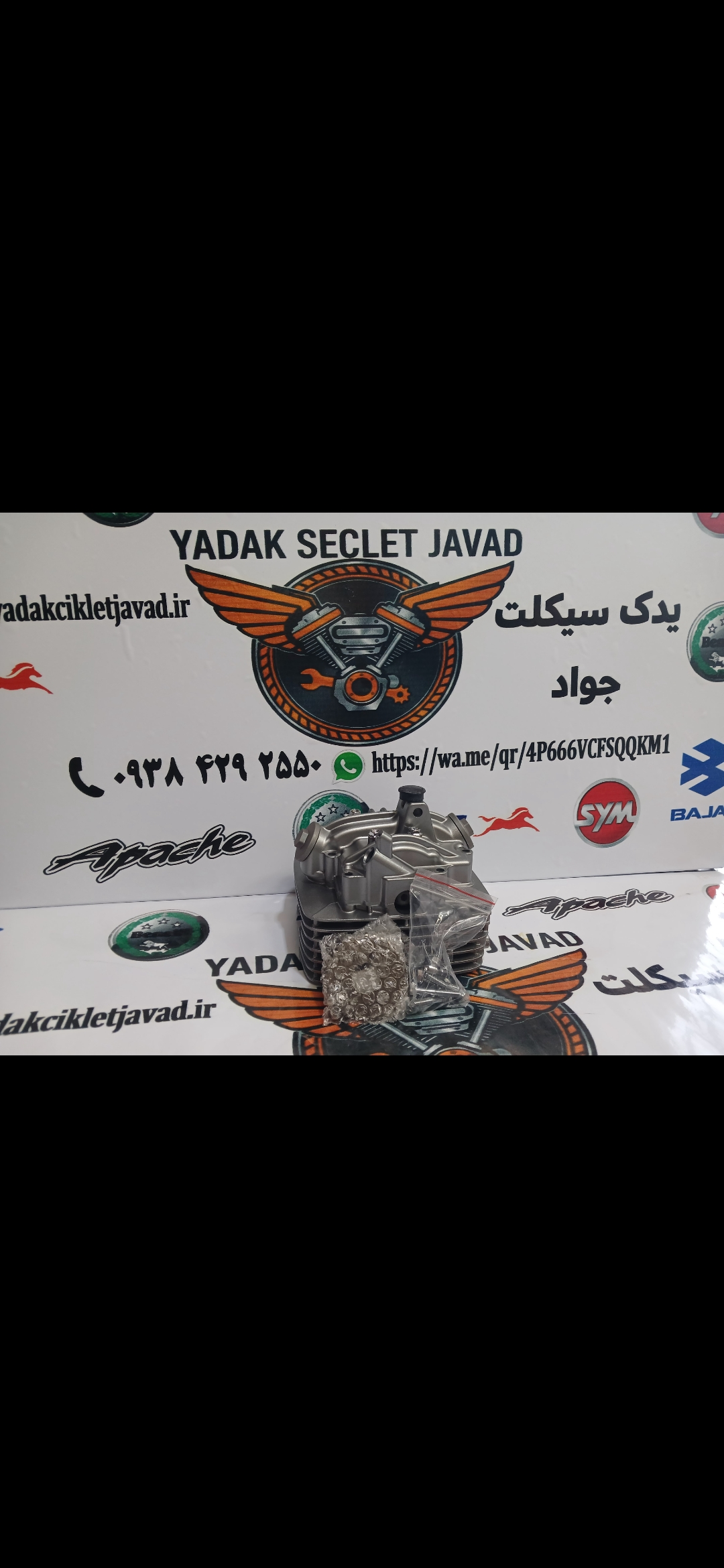 سر سیلندر موتور تریل روان ۲۰۰ کامل