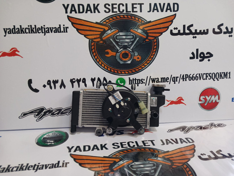 رادیات ان ای اصلی با فن