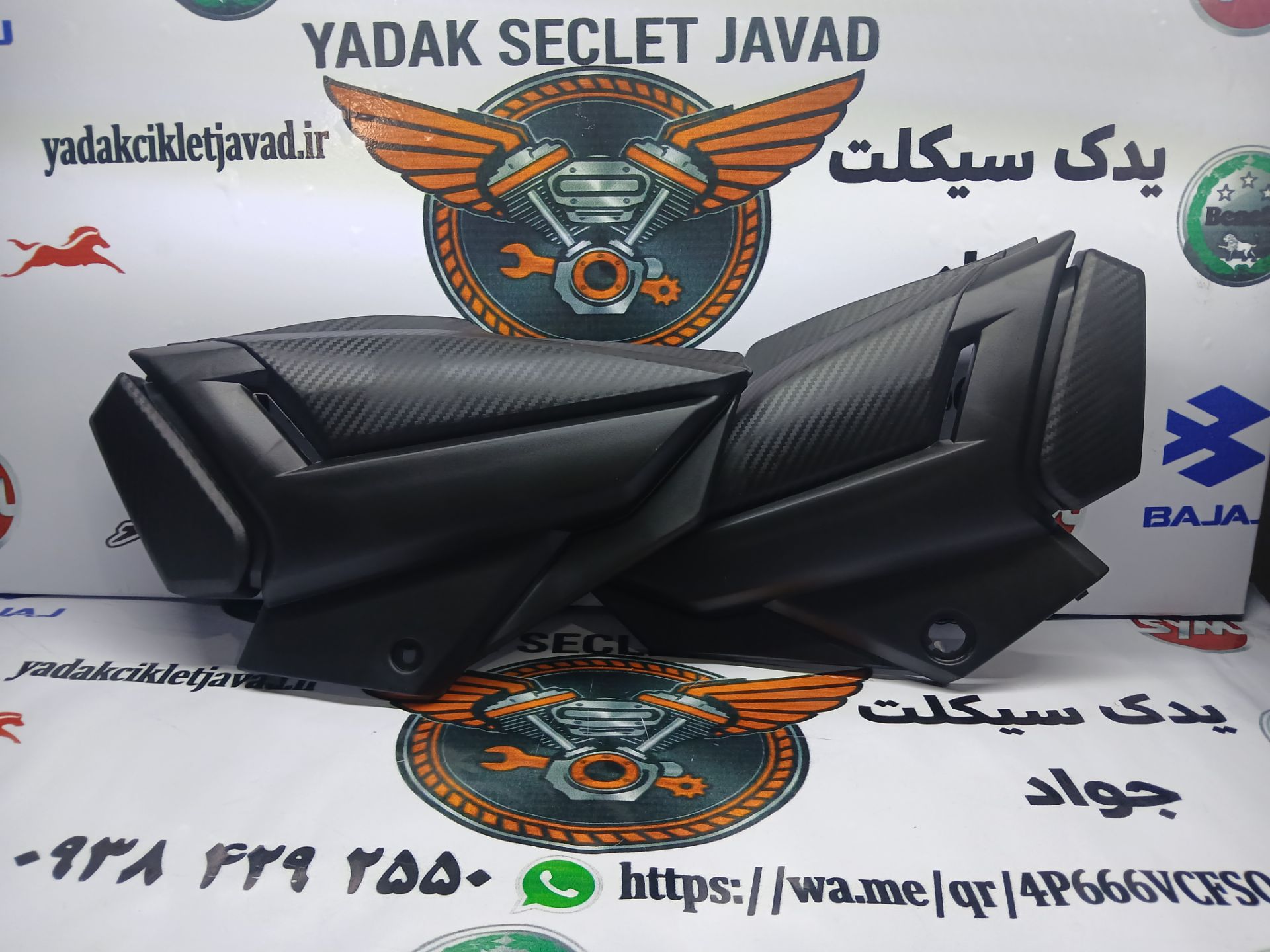 قاب بغل اپاچی