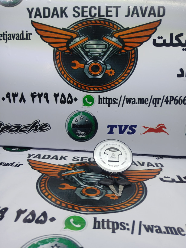 درب باک آپاچی اصلی