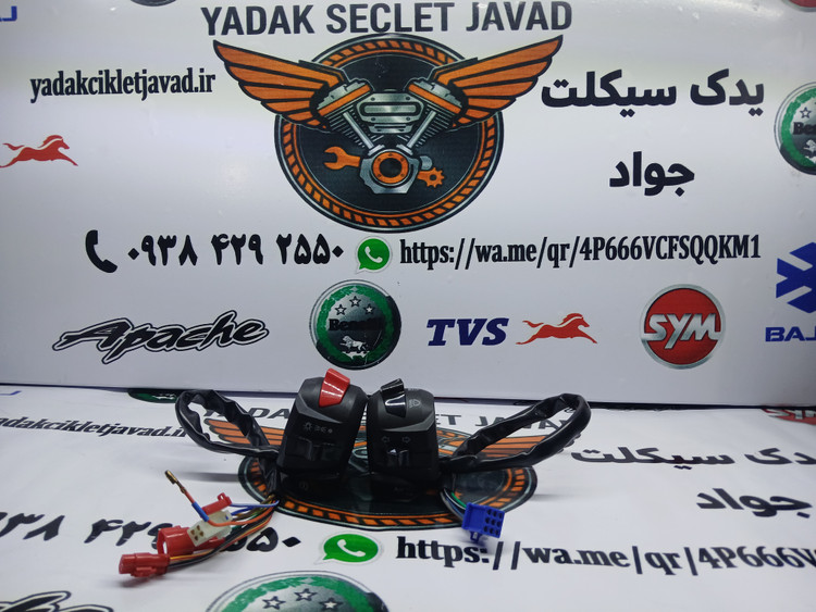 قلوه آپاچی جفت اصلی