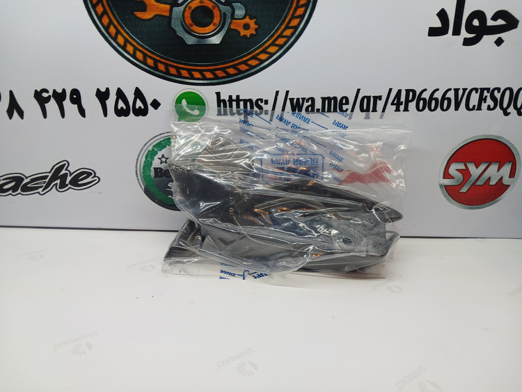 شاخ گاوی موتور آپاچی