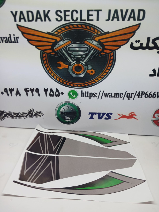 برچسب هایپرو طرح Z رنگ سبز