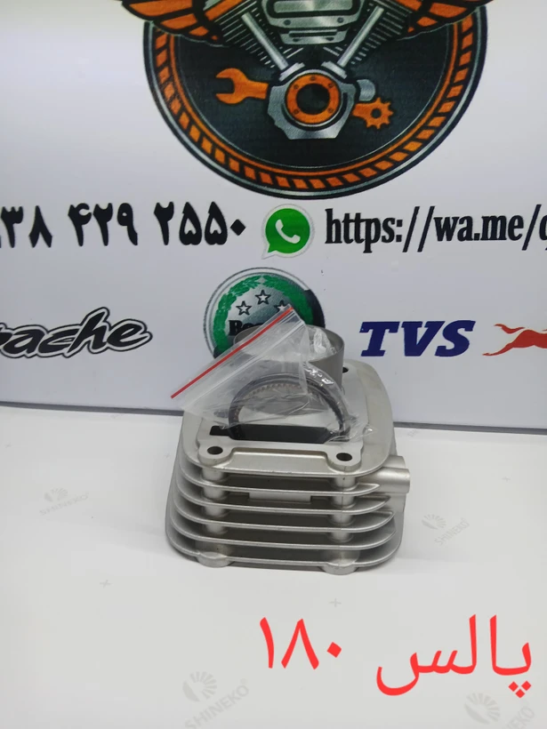 سیلندر پالس ۱۸۰