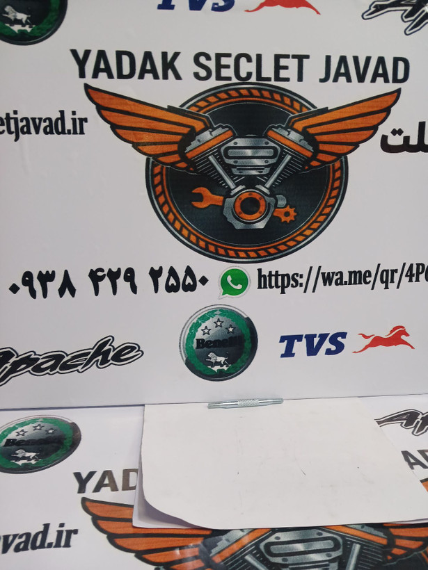 میل پدال دنده گلکسی