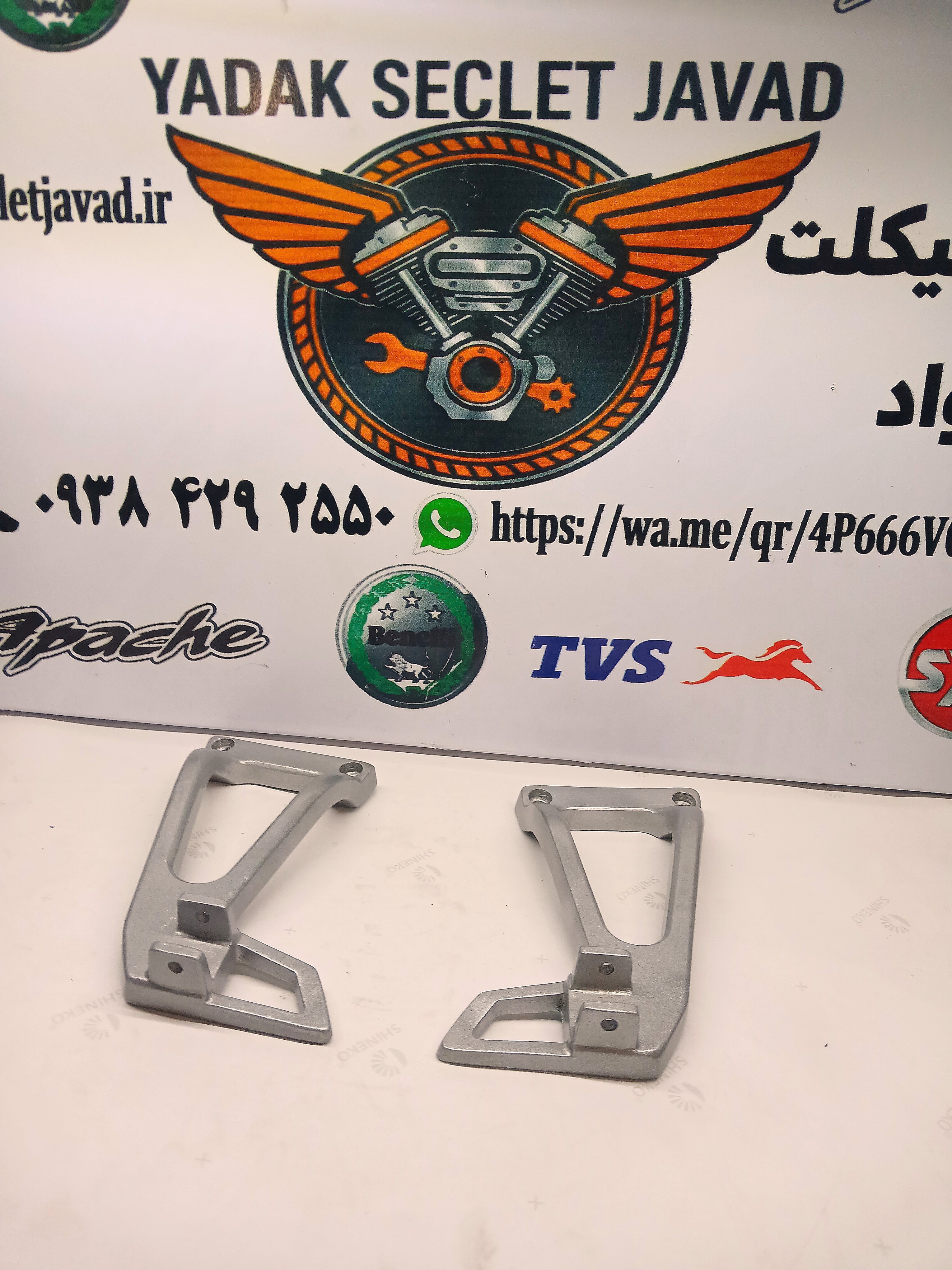 براکت عقب موتور تریل جی وای