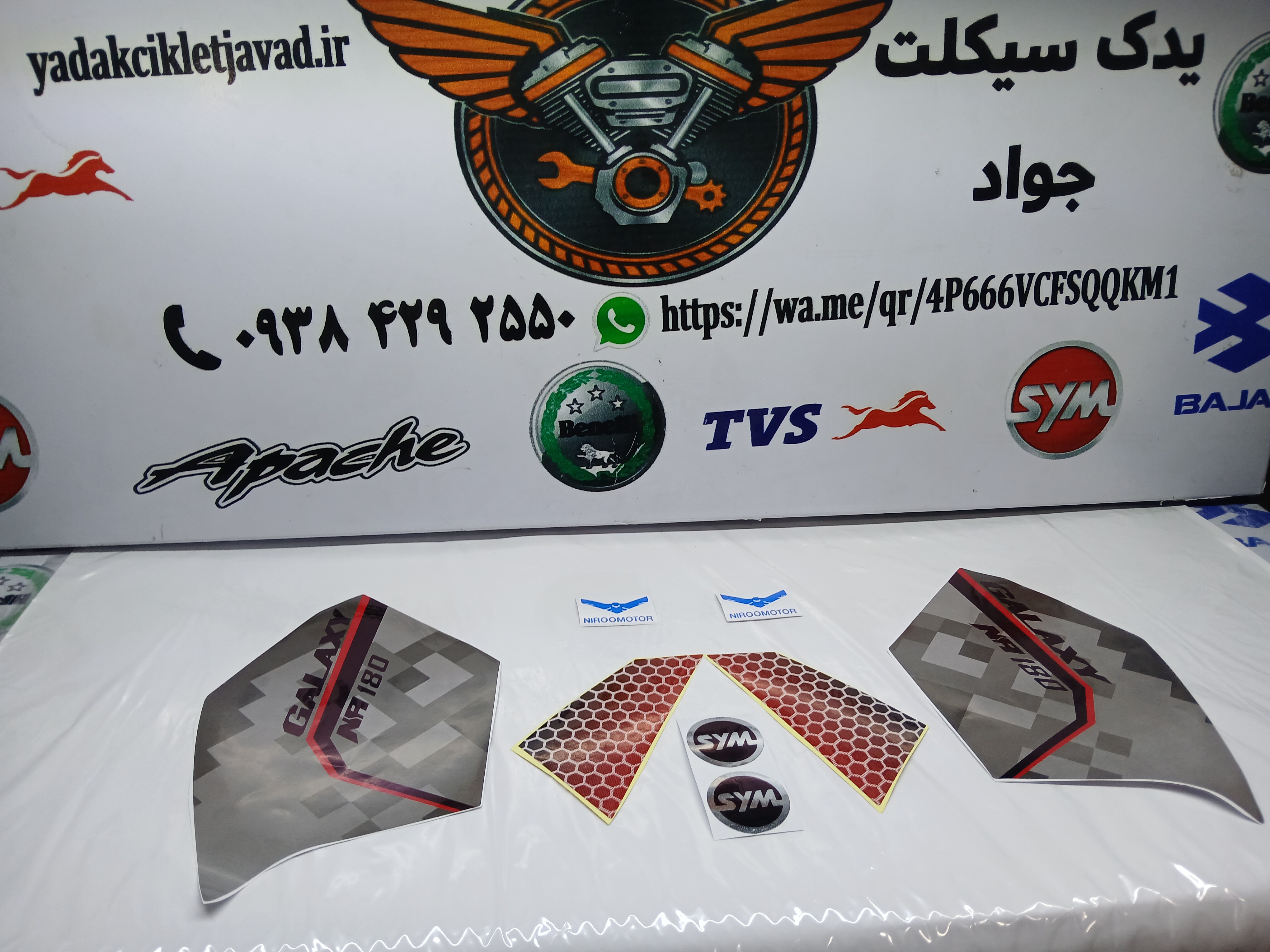 برچسب گلکسی قرمز کامل
