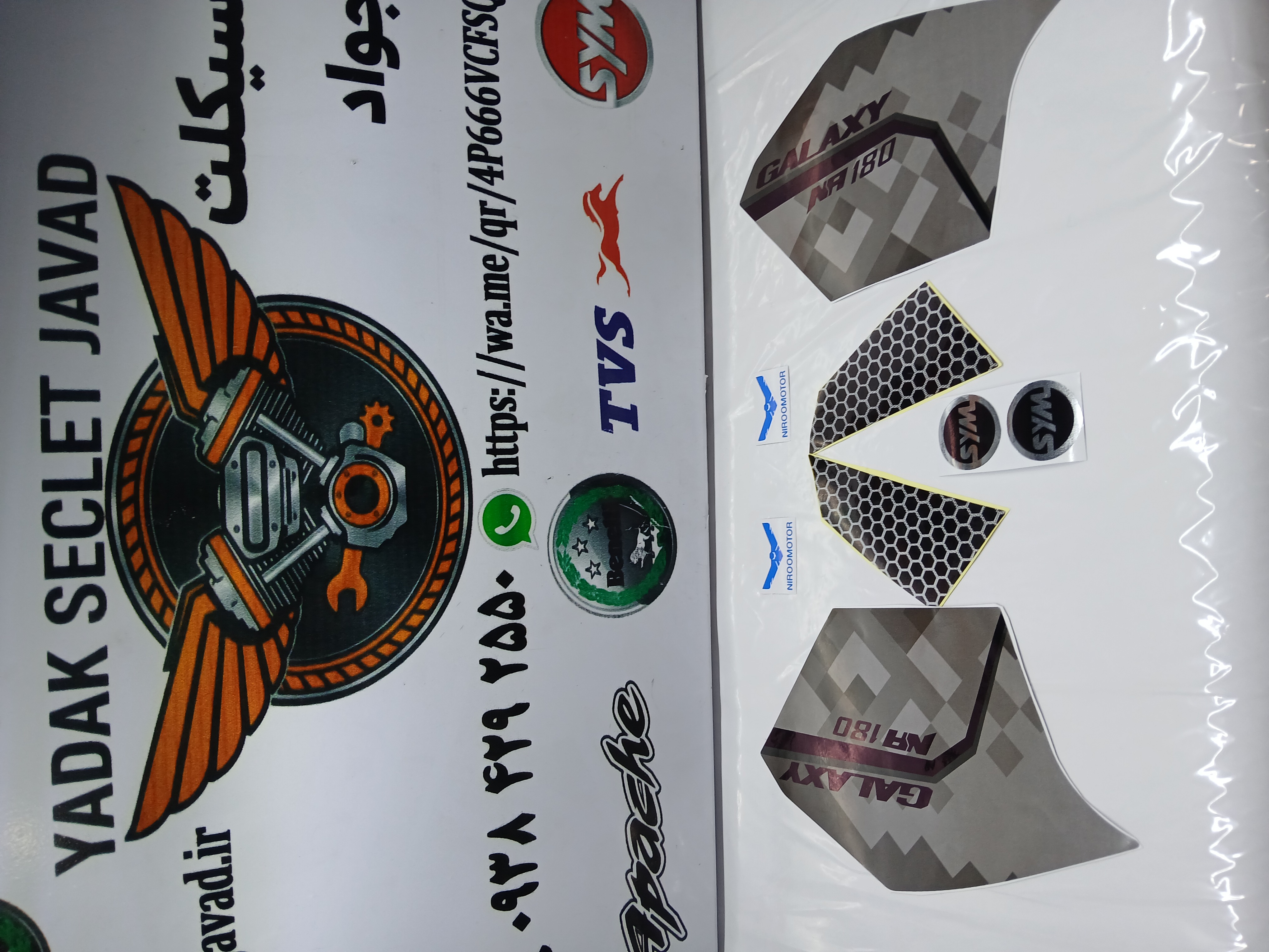 برچسب گلکسی مشکی کامل