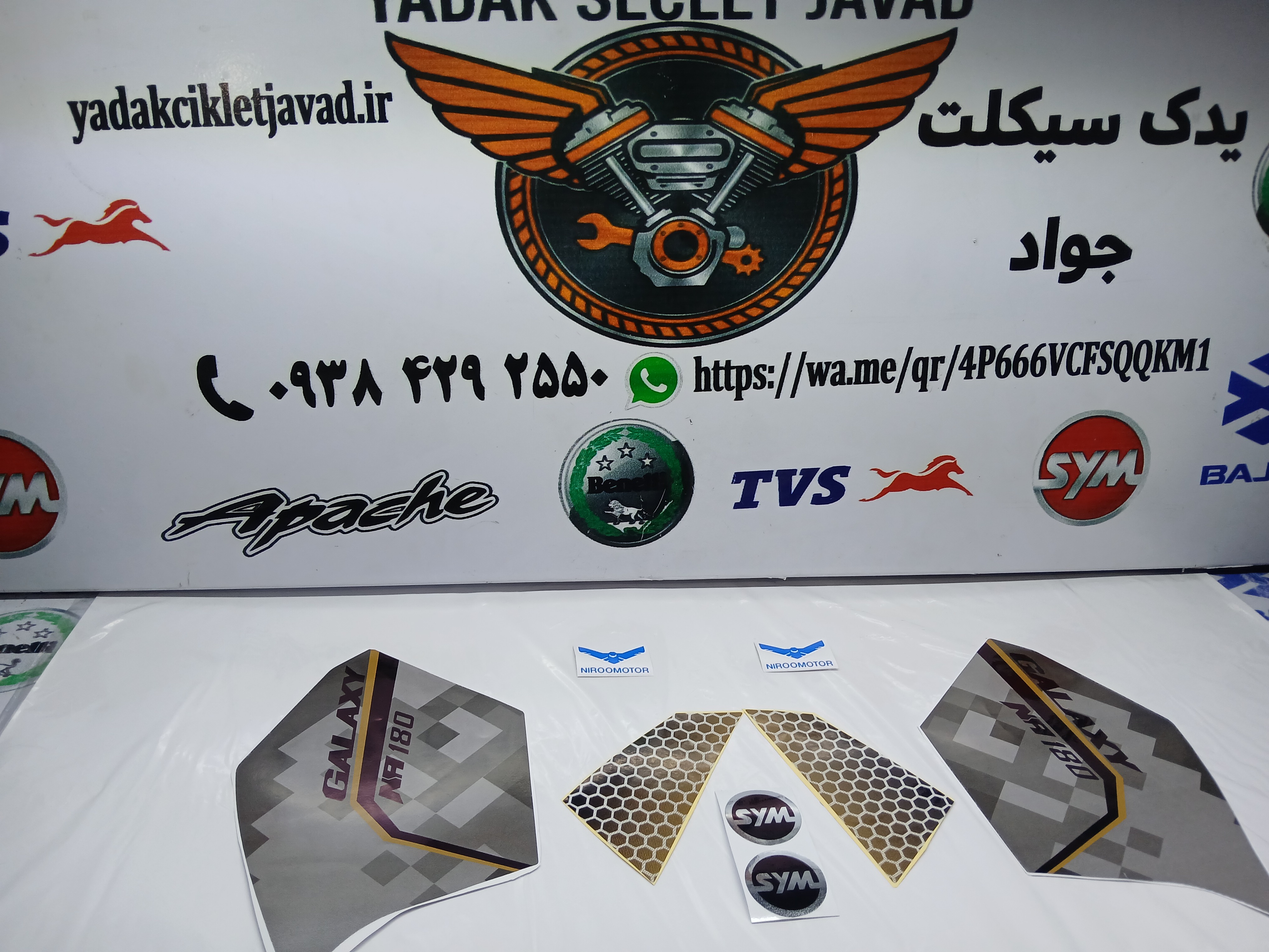 برچسب گلکسی بژ کامل