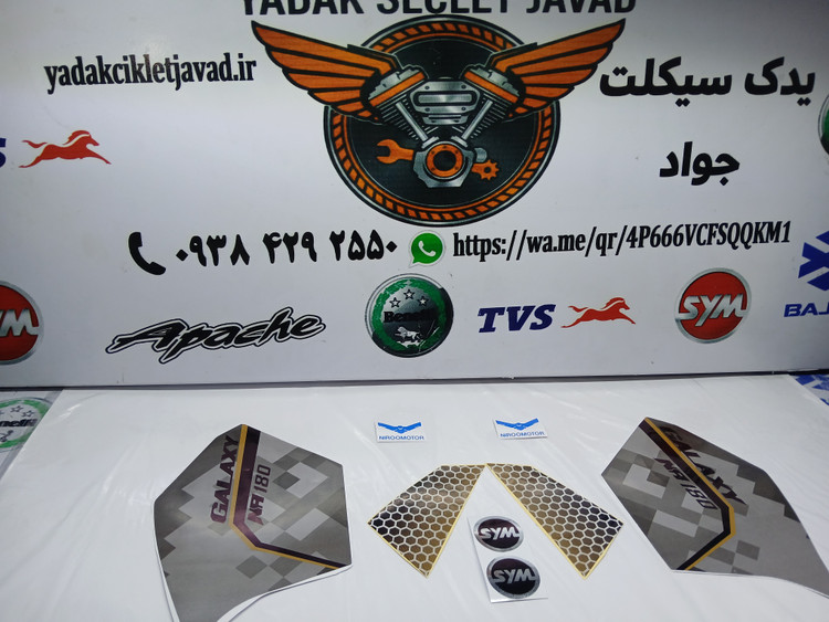 برچسب گلکسی بژ کامل